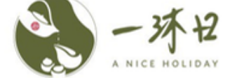 一球日 A Nice Holiday