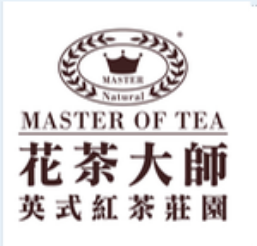 花茶大師 英式紅茶莊園