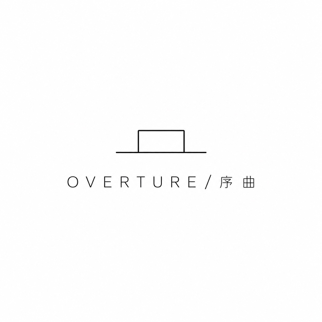 OVERTURE / 序曲